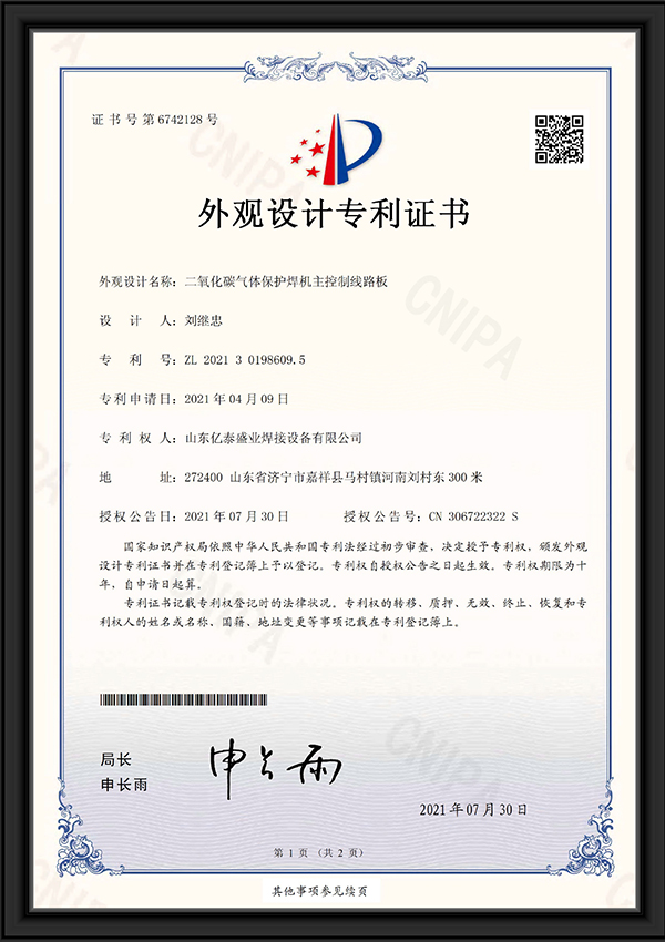 二氧化碳?xì)怏w保護(hù)焊機(jī)主控制線(xiàn)路板
